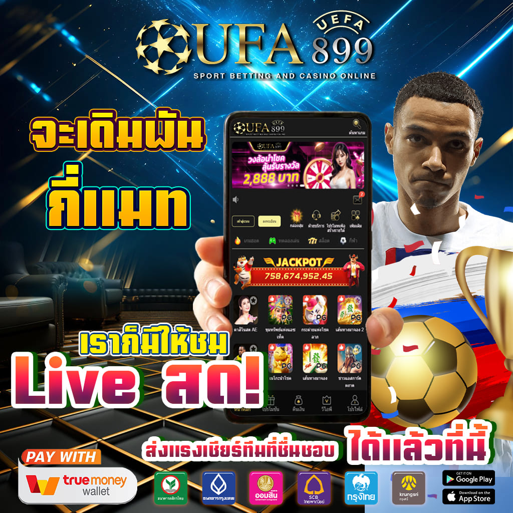 ยูฟ่า168วอเลท